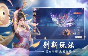 九夢仙域（QQ游戲） PC版