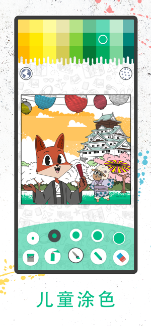 为狐狸和绵羊快乐涂色iPhone版