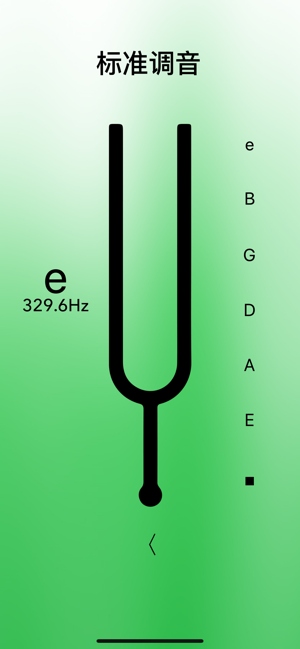 古典吉他調(diào)音器iPhone版