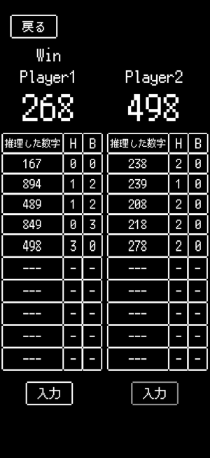 Hit & BlowiPhone版