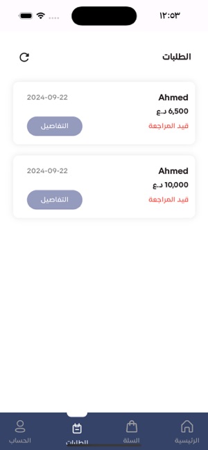 DAVINCI |  دافنشيiPhone版