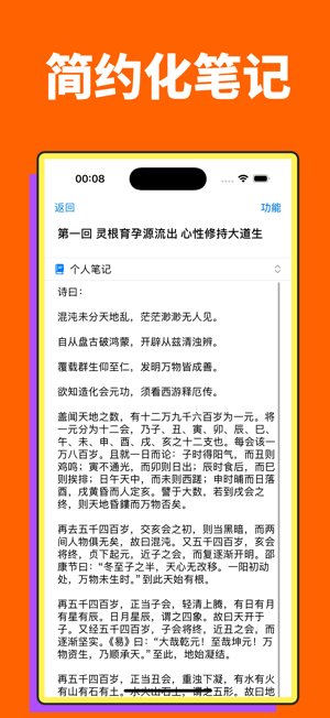 QANote：题态笔记，将任何笔记都将以题目形态进行学习iPhone版