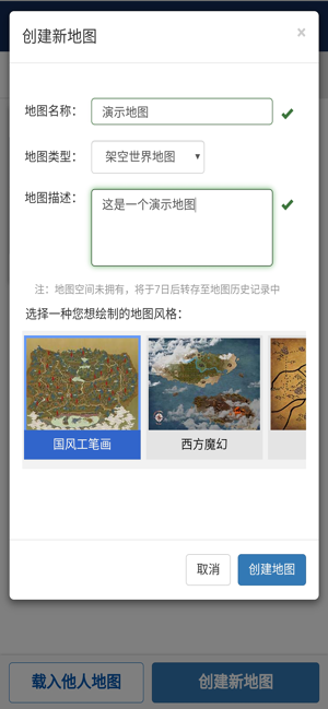 易制地图iPhone版