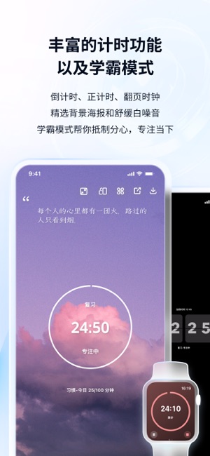 番茄ToDoiPhone版