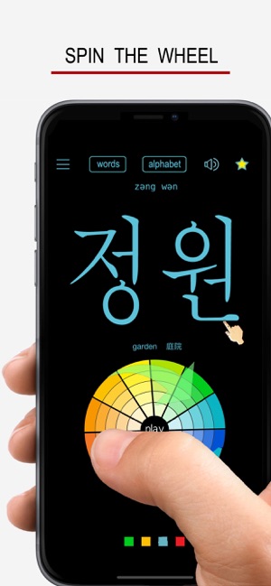 韓語單詞發(fā)音與書寫iPhone版