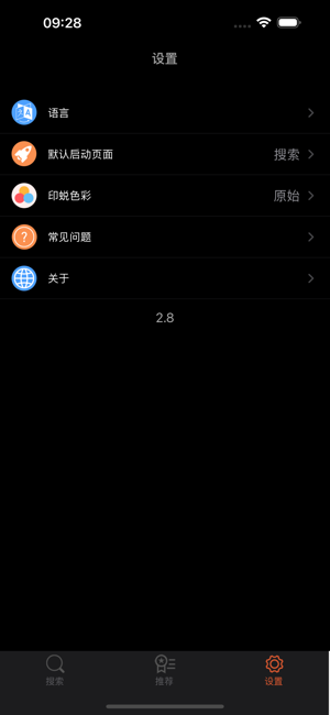 中国篆刻iPhone版