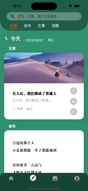 阅己iPhone版