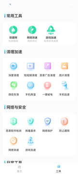 闪连WiFi