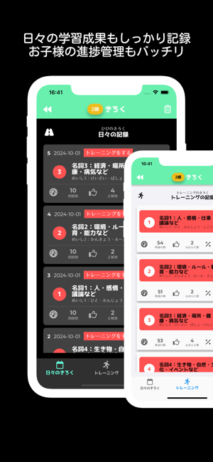 小學(xué)生からの英検?単語[２級?準２級編]iPhone版