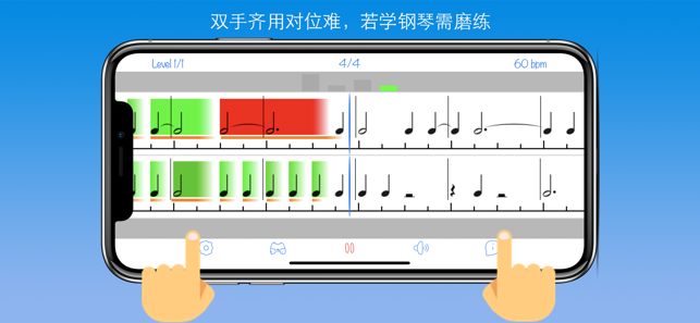 練節(jié)奏iPhone版