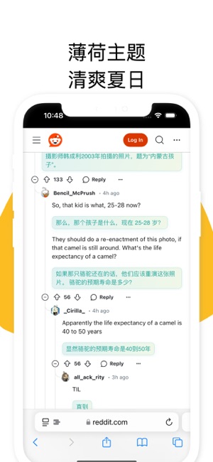 BiLangPage Pro：雙語翻譯iPhone版