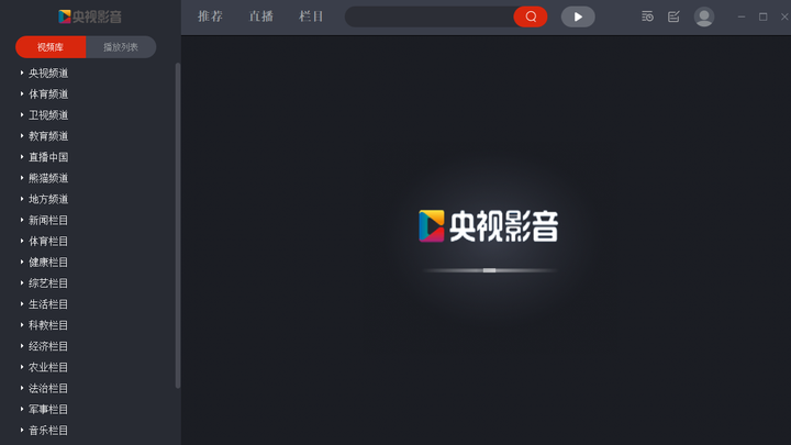 CBox央视影音PC版