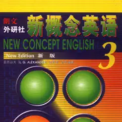 新概念英語(yǔ)第三冊(cè)iPhone版