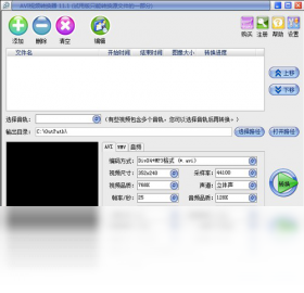 AVI视频转换器PC版