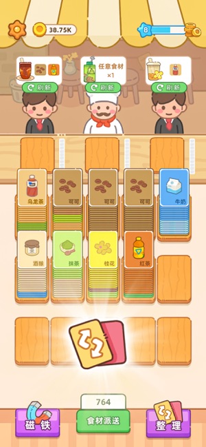 梦幻奶茶屋—做个拿手菜‬iPhone版