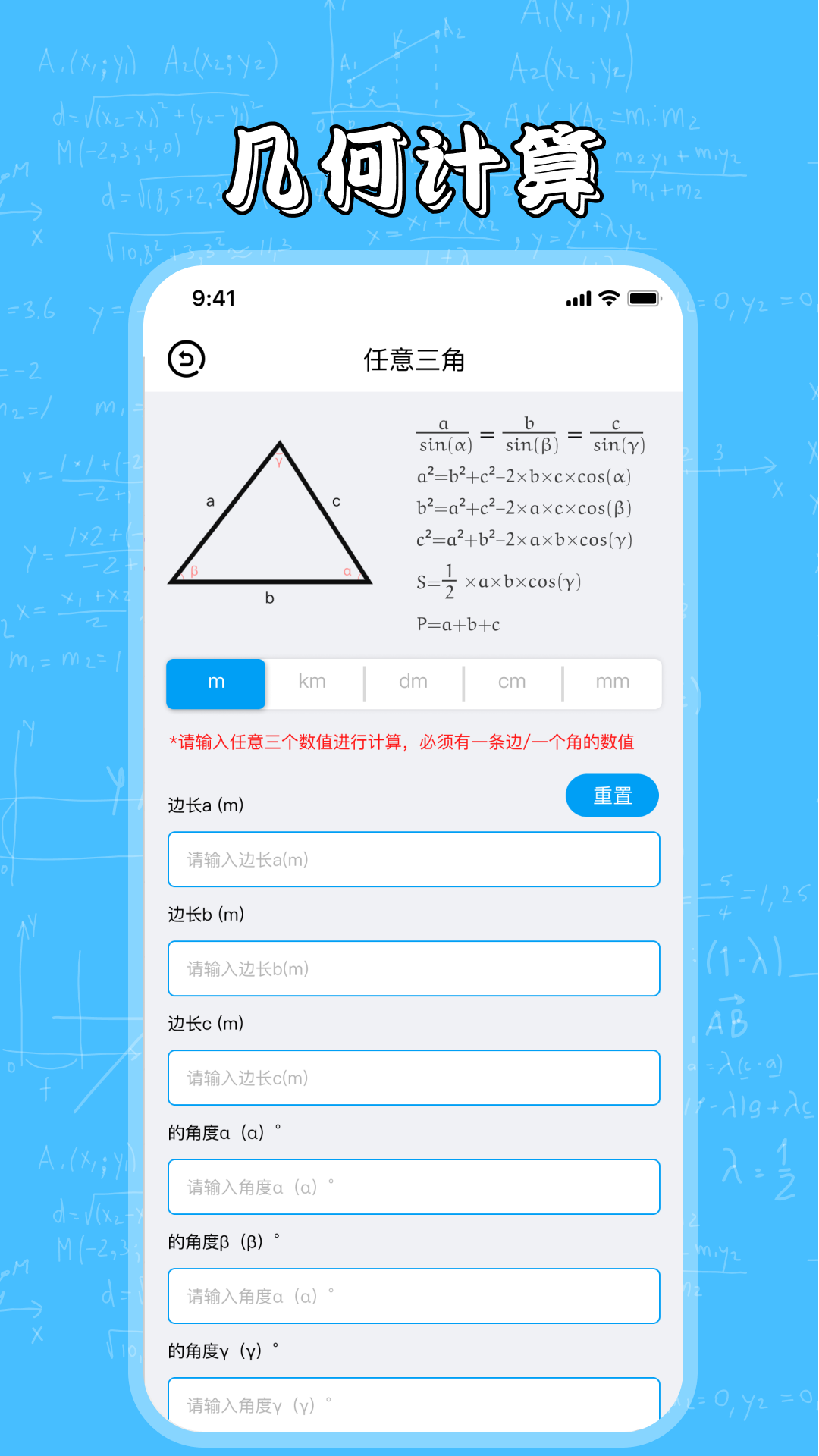 几何画板鸿蒙版