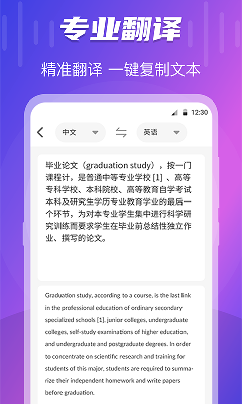 錄音app哪個好用-錄音轉(zhuǎn)文宇的app-錄音app免費下載