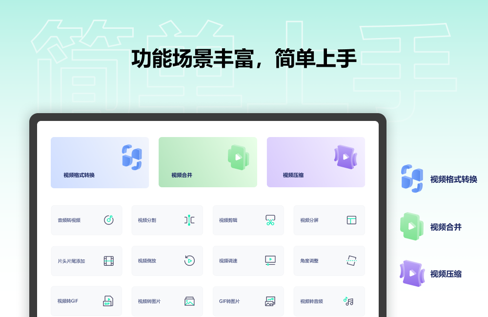 金舟視頻格式轉(zhuǎn)換器PC版