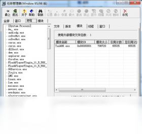 Task98任务管理器PC版