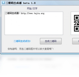 秃鹫二维码生成器PC版