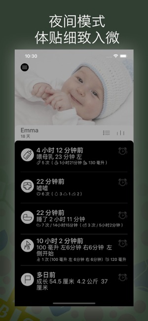 宝宝生活记录‬iPhone版