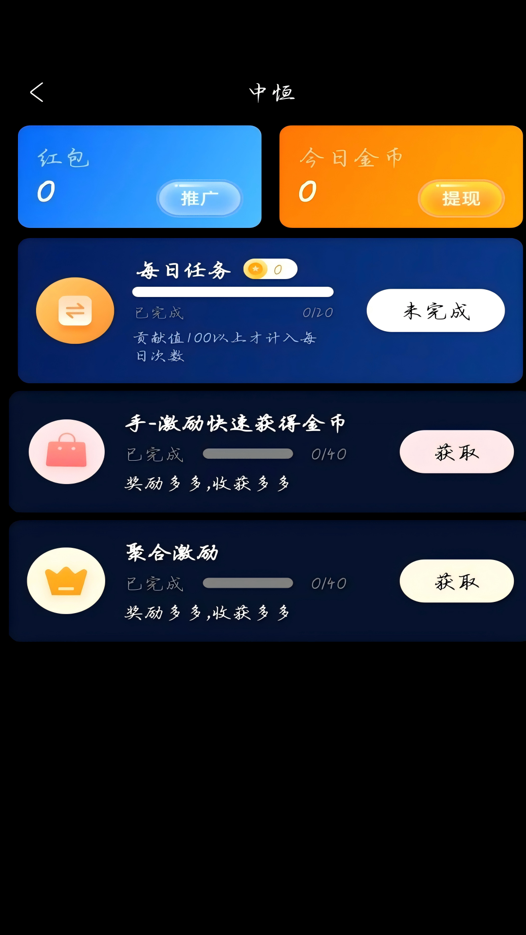 中恒鴻蒙版