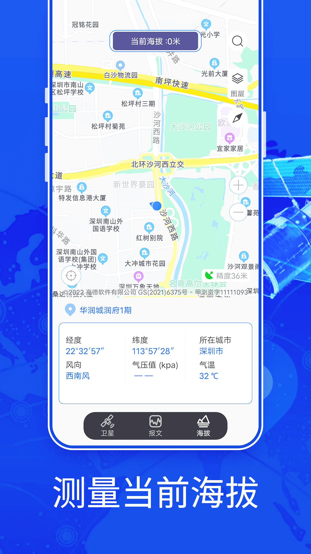 新知3D高清地图鸿蒙版