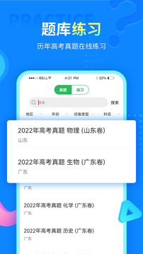 中小學(xué)同步課堂