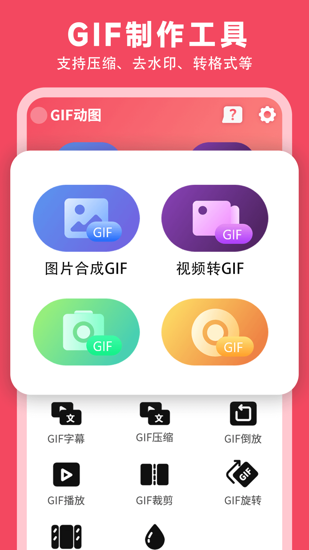 gif動圖表情包制作鴻蒙版