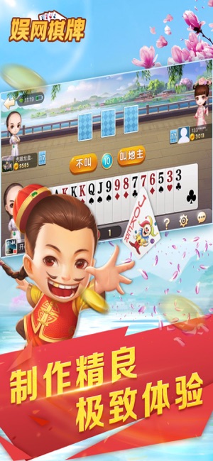 娱网棋牌iPhone版