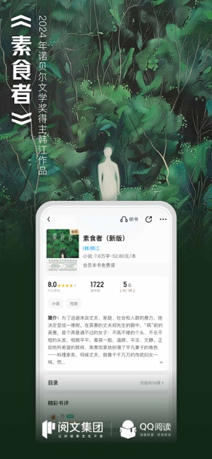 QQ阅读iPhone版