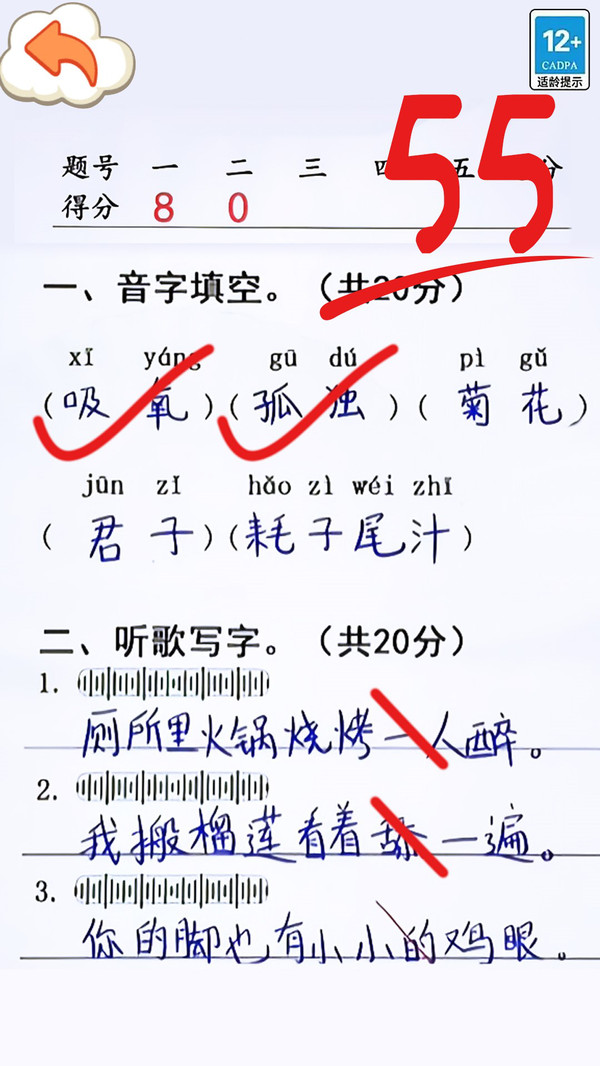 同学写作业鸿蒙版