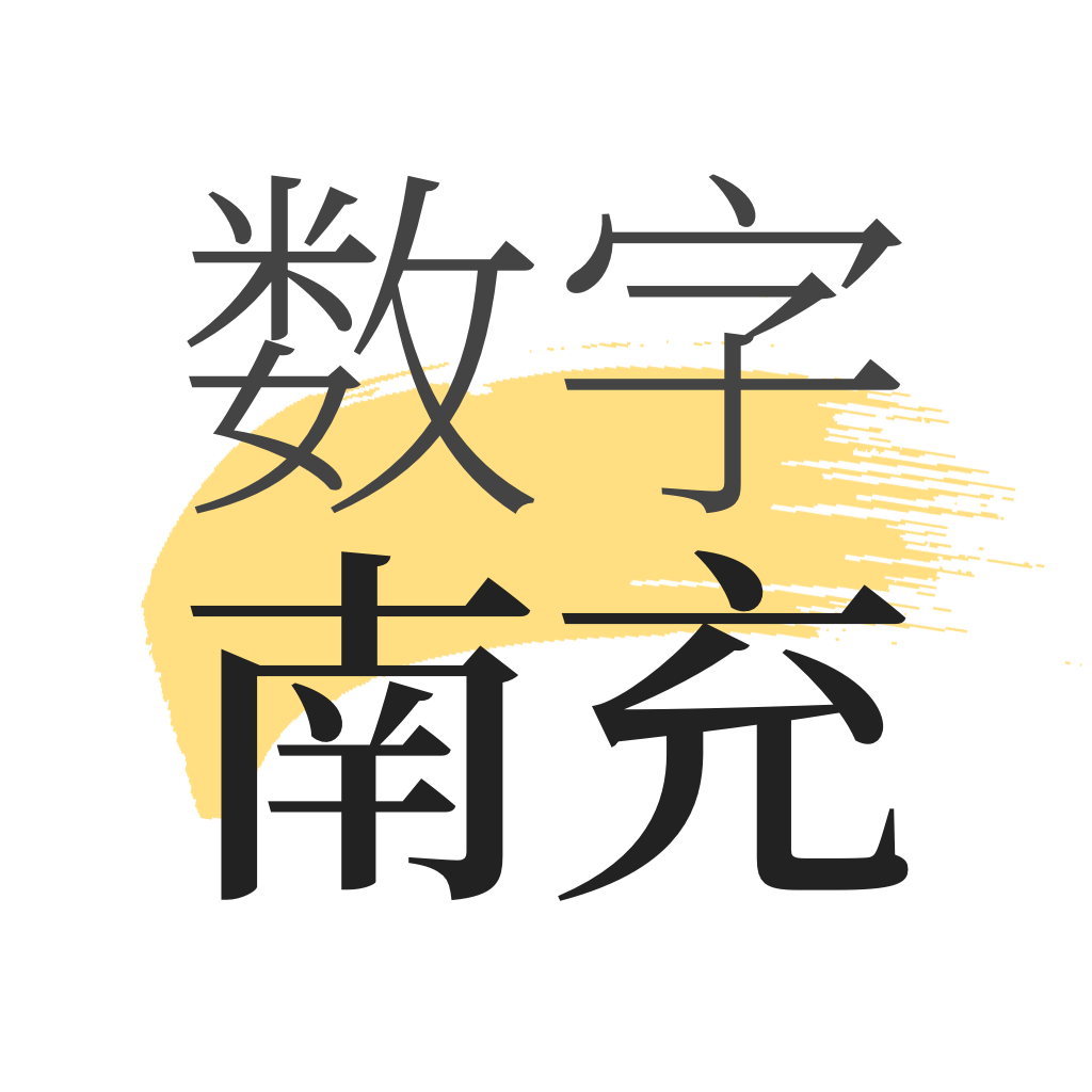 數(shù)字南充鴻蒙版