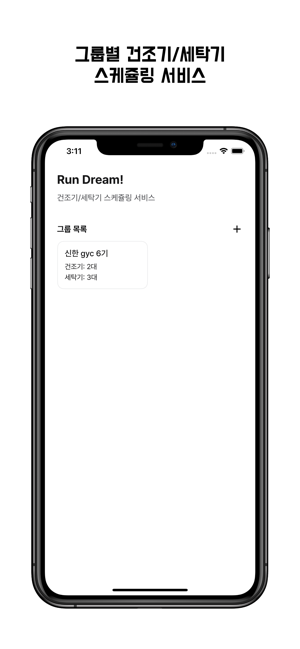 런드림iPhone版