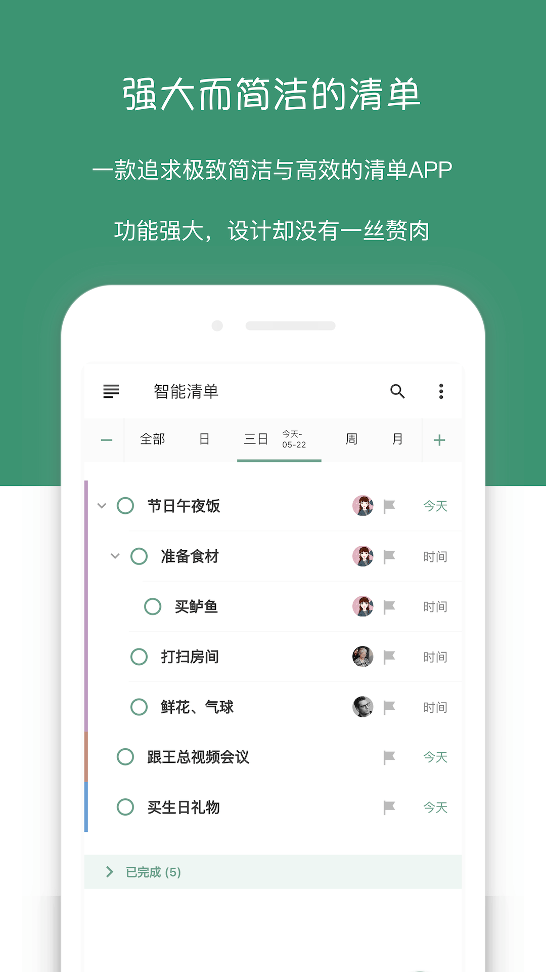 闪点清单