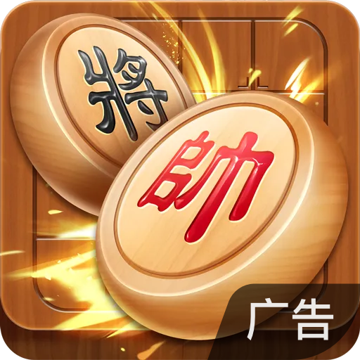 全民象棋鸿蒙版