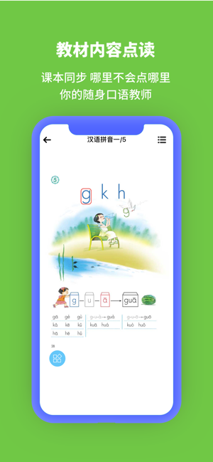 申學(xué)iPhone版