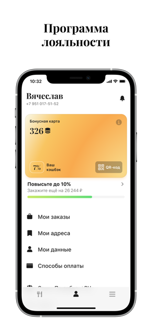 Мидийная pro | доставка едыiPhone版