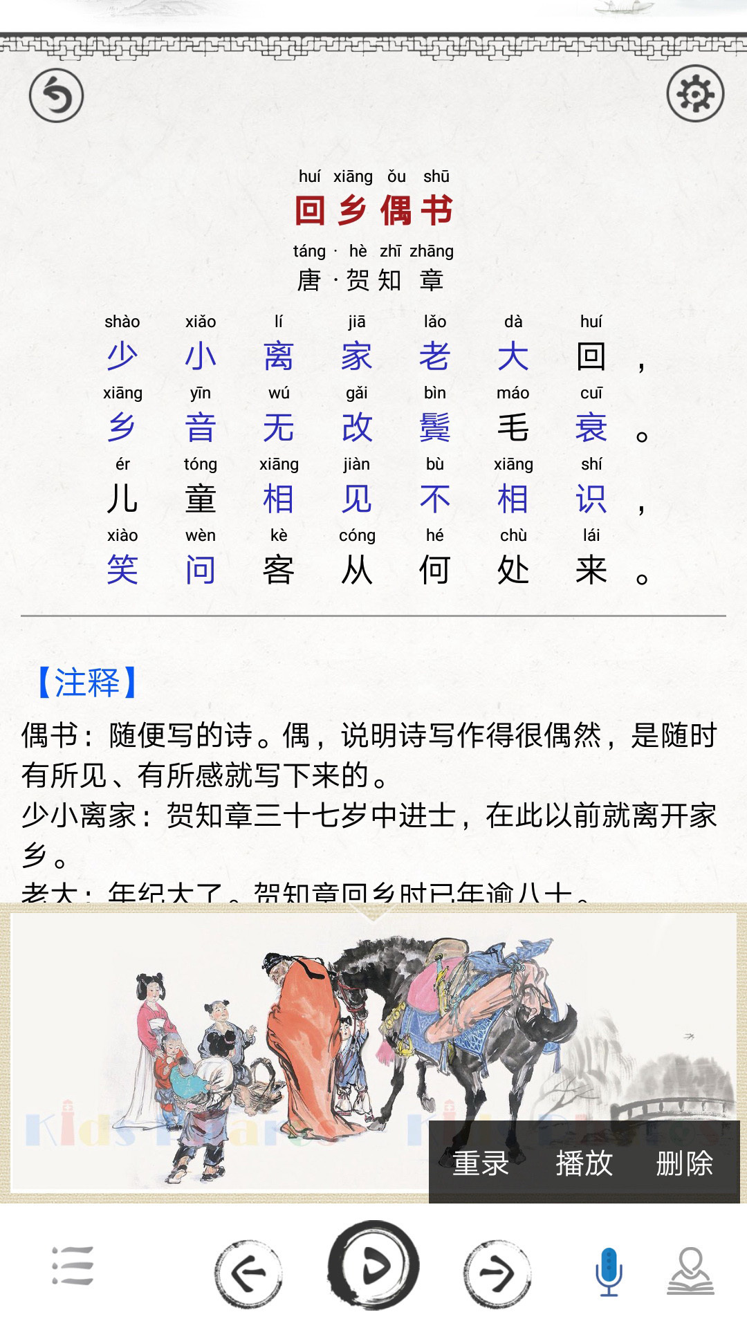 小學必背古詩80首