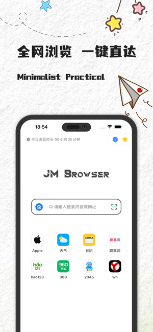 JM浏览器全球版‬iPhone版