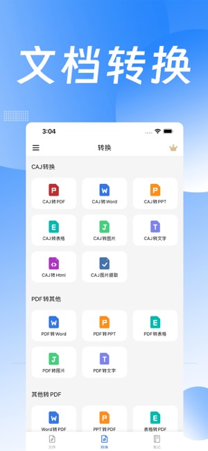 CAJ阅读器iPhone版