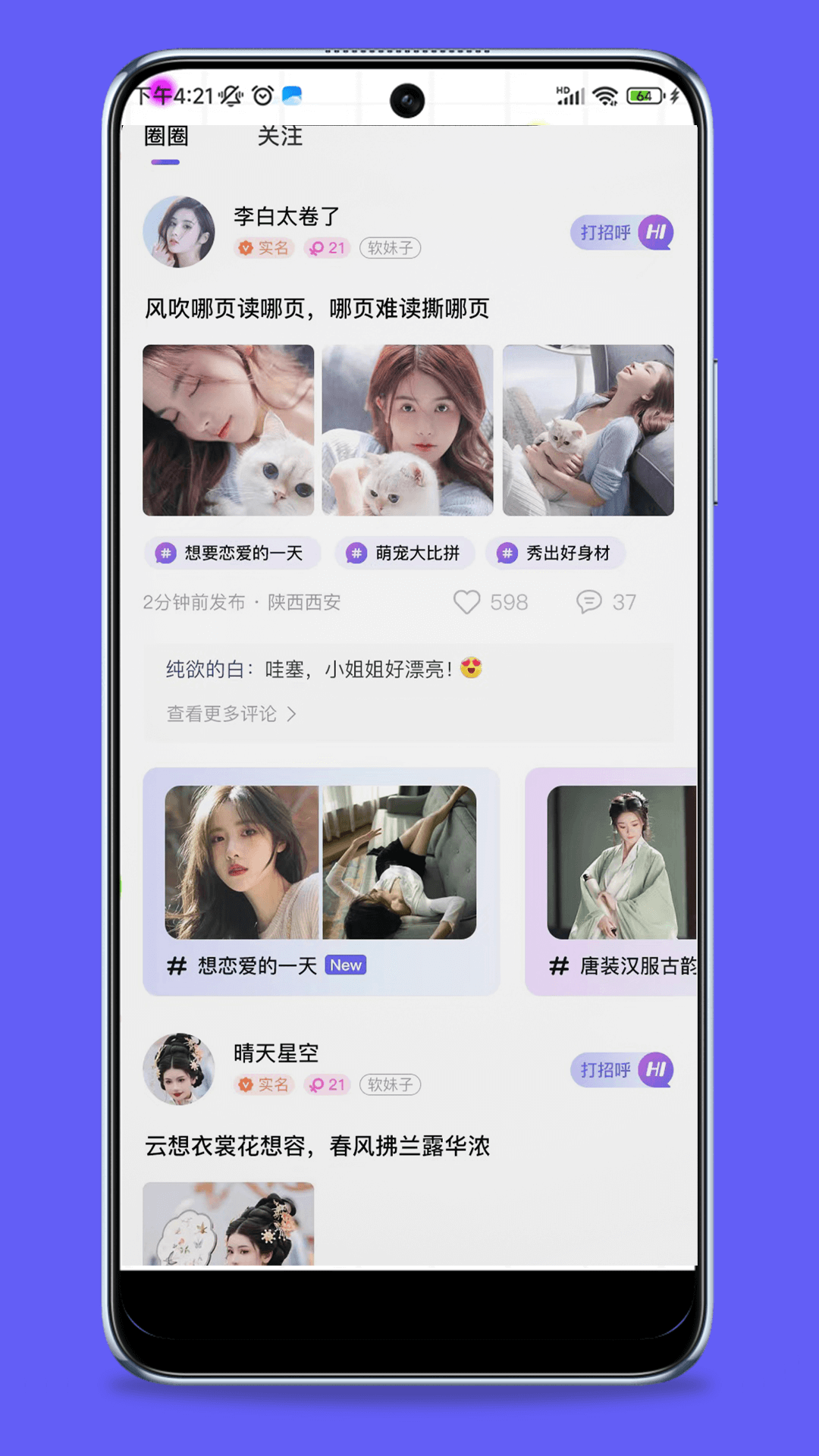 汇游APP鸿蒙版