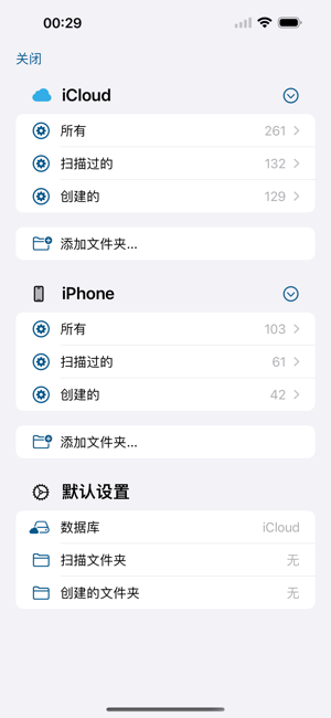 QrafterPro・二维码阅读器iPhone版