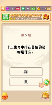 福利成語