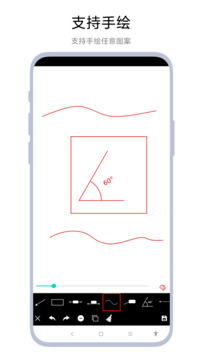 口袋標(biāo)注工具鴻蒙版