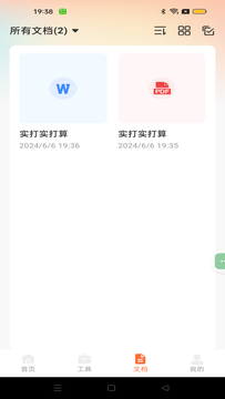 智能拍照計數(shù)王鴻蒙版