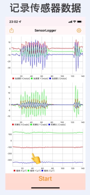 SensorLogger加速度陀螺仪磁性CSV输出‬iPhone版