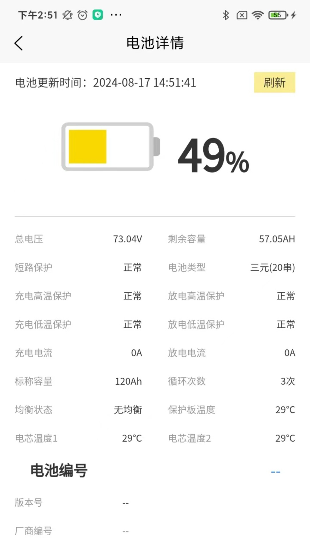 金箭智行鴻蒙版