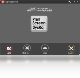 ScreenpressoPC版