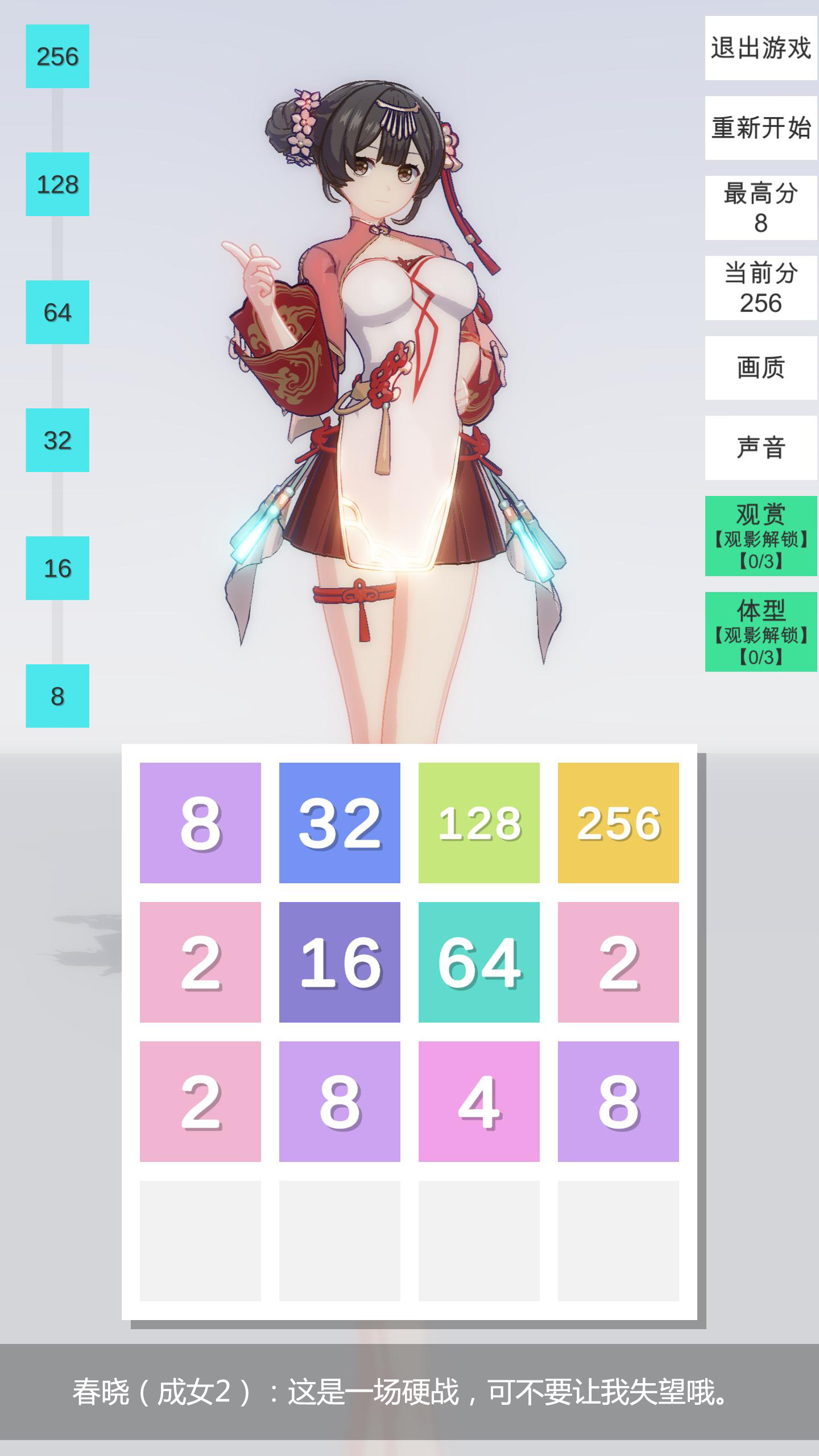 2048分鏡鴻蒙版